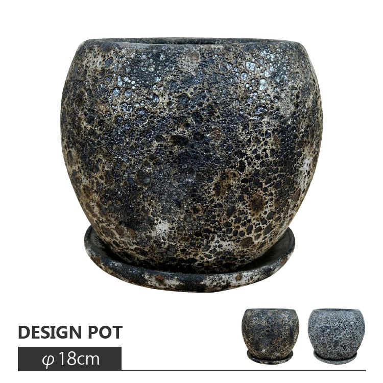 植木鉢 サンドブラストポット AS039-180 6号(18cm) 受け皿付き 鉢底穴有り