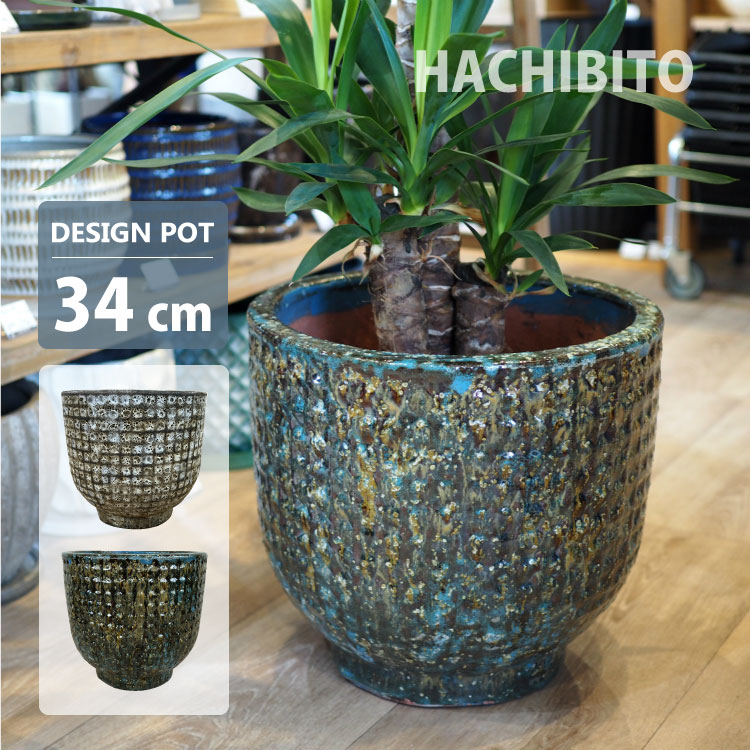 植木鉢 おしゃれ アンティークワッフルポット AS094-345 11.5号(34.5cm) 鉢底穴有り 鉢カバー ホワイト..