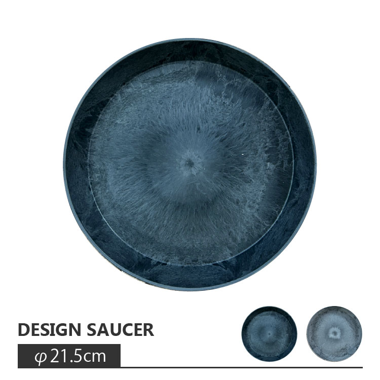 植木鉢 おしゃれ 合成樹脂 シンプル軽量ソーサー GP203-175 φ17.5cm プラスチック 受け皿 ブラック