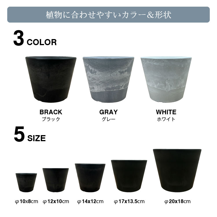 植木鉢 おしゃれ 軽量 BLACKPOT ブラックポット MA102-150 5号(15cm) 鉢底穴有り・...