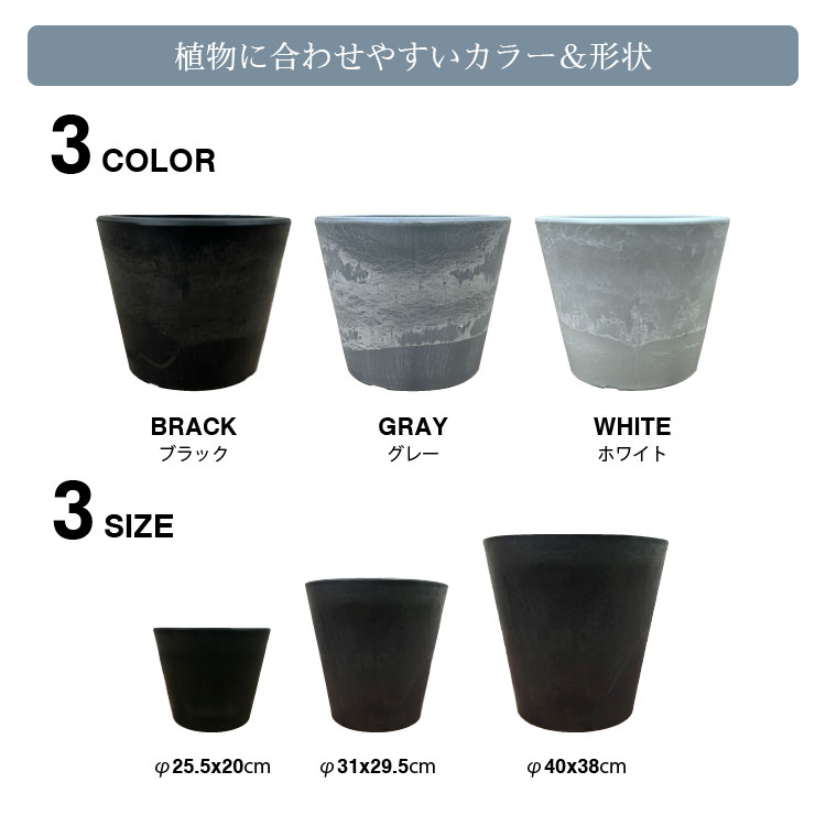 植木鉢 おしゃれ 軽量 BLACKPOT ブラックポット MA101-255 8.5号(25.5cm) 鉢底穴有...