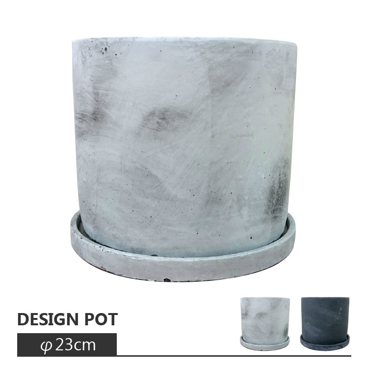 植木鉢 おしゃれ セメントポット MM015-230 7.5号(23cm) / 陶器鉢 白 黒 コンクリート