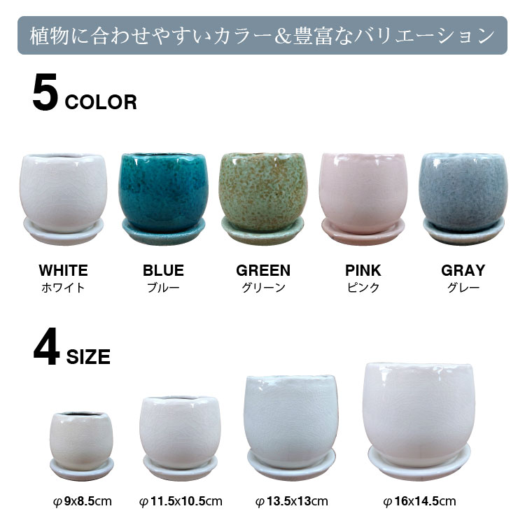植木鉢 おしゃれ 陶器鉢 釉薬がきれいな卵型ポット MM038-135 4.5号(13.5cm) 鉢底...