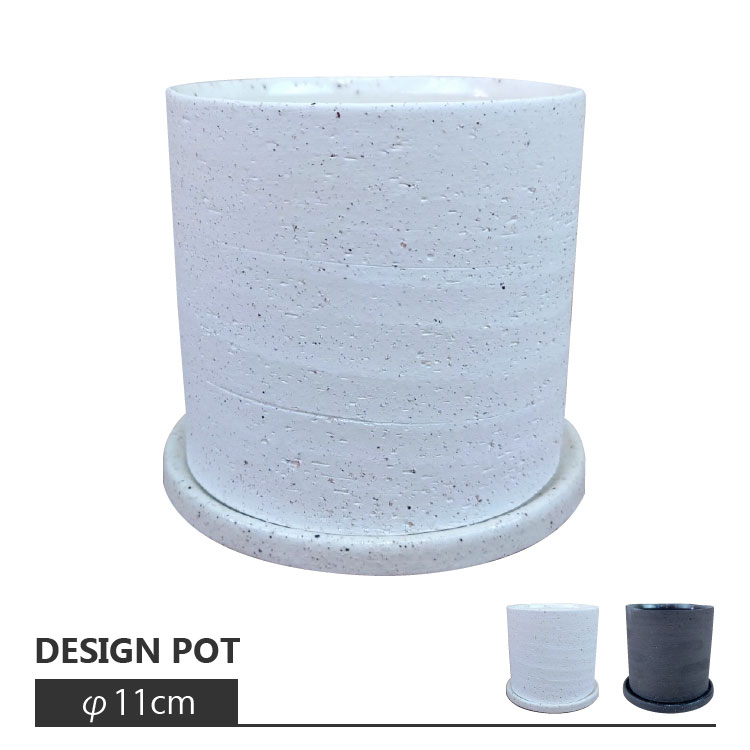 植木鉢 おしゃれ ストーンポット MM070-110 3.5号(11cm) / 陶器鉢 白 黒のサムネイル