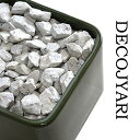 デコジャリ(大粒)MT002-100 1000g おしゃれな植木鉢 / マルチング材