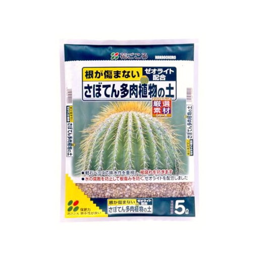 さぼてん多肉植物の土（細粒） 5リットル / 家庭菜園 ベランダガーデン 室内園芸