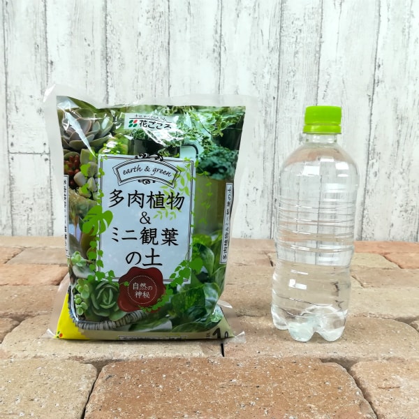 多肉植物＆ミニ観葉の土 1リットル / 家庭菜園 ベランダガーデン 室内園芸