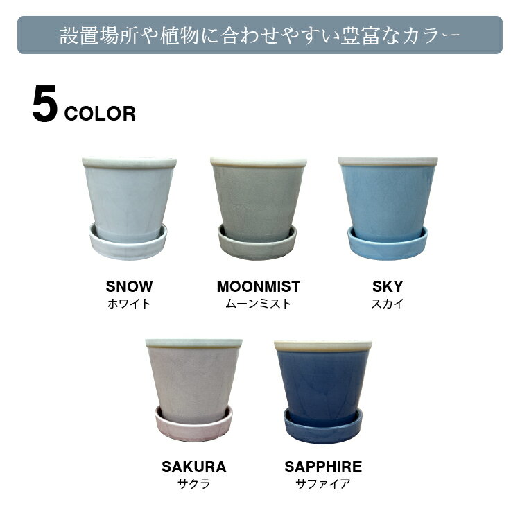 植木鉢 おしゃれ 陶器鉢 グロッシーポット PH004-130 4号(13cm) 鉢底穴有り 受け皿付き 丸型 ホワイト ブルー グレー ピンク 3