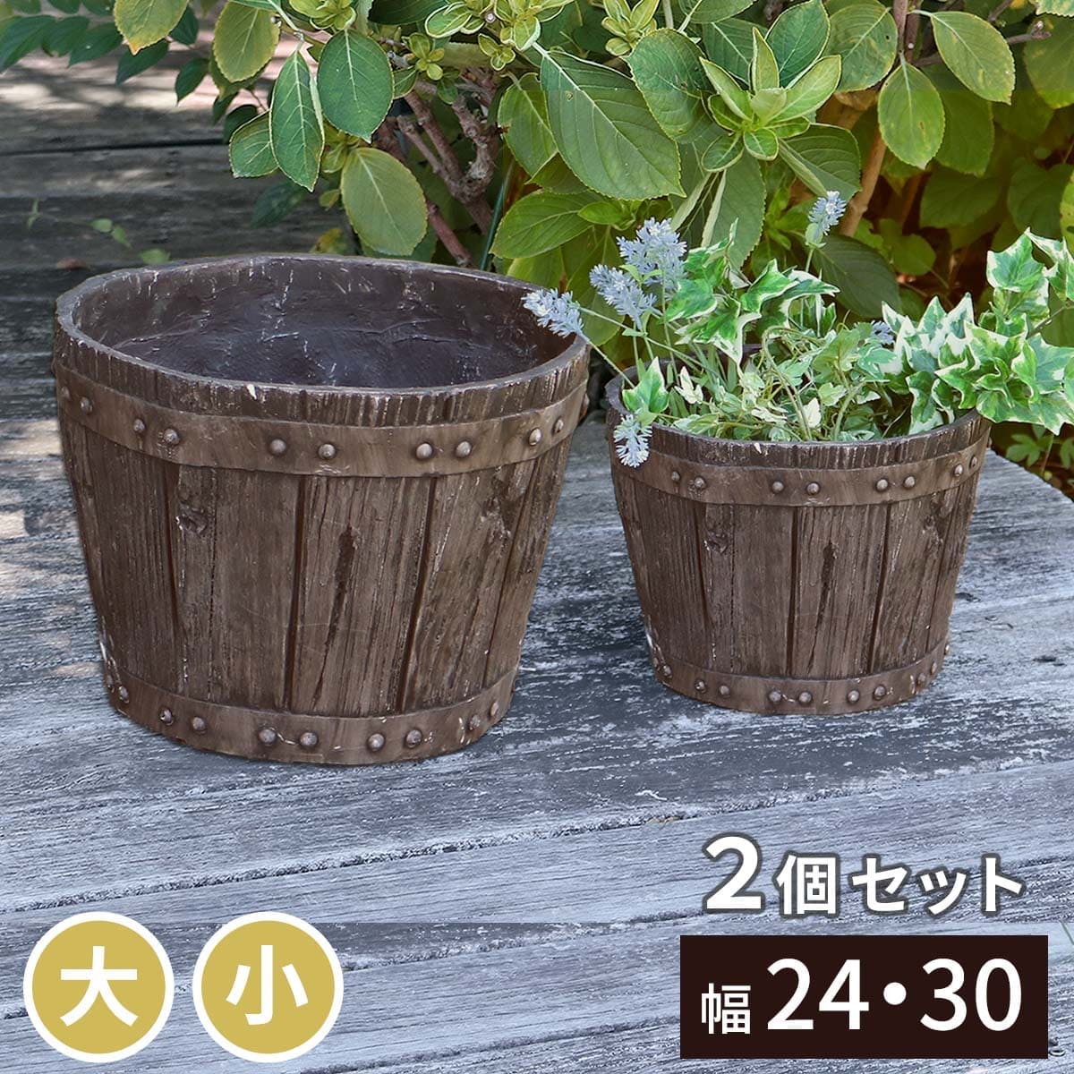 楽天市場】樽（植木鉢・プランターカバー｜植木鉢・プランター