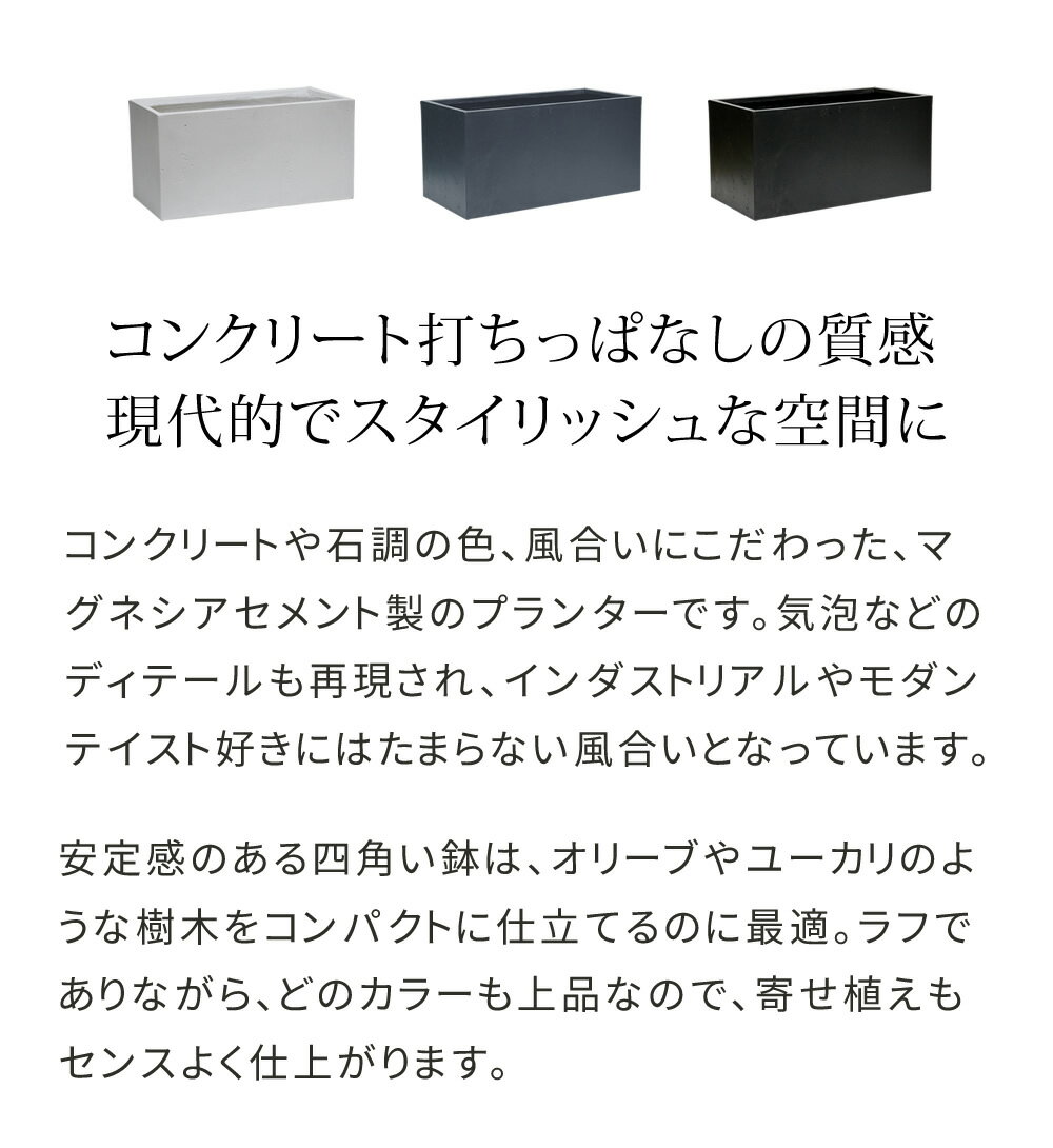 マグネシアプランター 