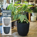 植木鉢 おしゃれ プラスチック バーチカルラインポット UN021-310 10号(31cm) 大型 軽量 軽い 丸型 グレー