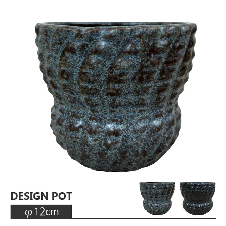 植木鉢 うねったラインが素敵な植木鉢 UN405-080 2.5号(8cm) / 鉢底穴有りのサムネイル