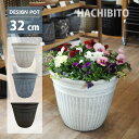 植木鉢 おしゃれ プラスチック ヨーロピアンラインポット UN013-325 10.5号(32.5cm)