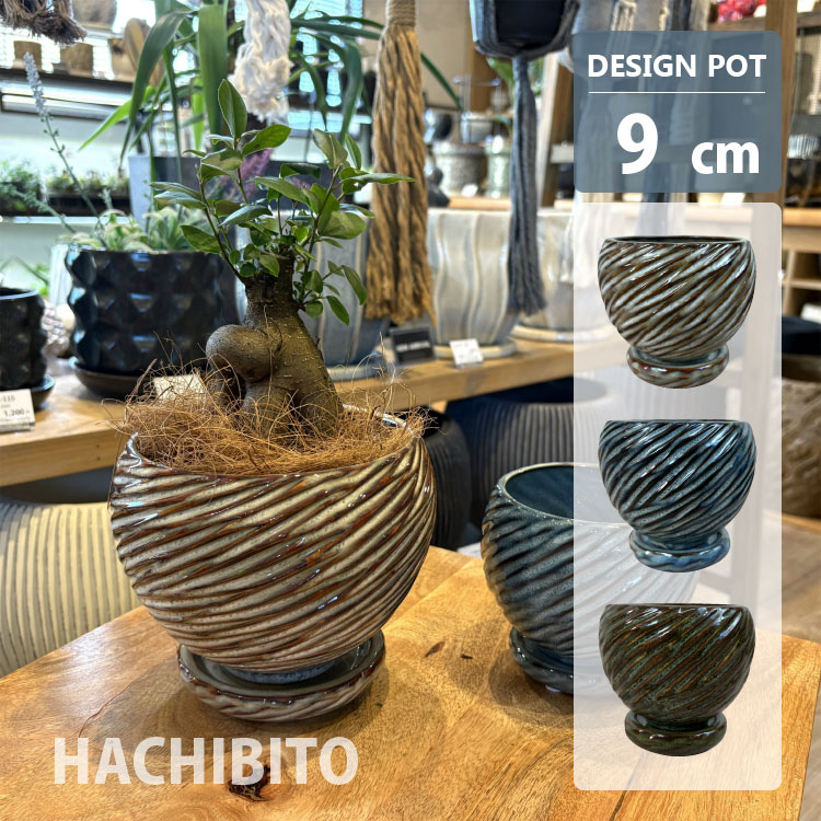 植木鉢 おしゃれ 陶器鉢 アスロープポット YD019-090 3号(9cm) 鉢底穴有り 受け皿付き モダン 和テイスト 丸型 アイボリー ブルー グリーン