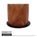 植木鉢 おしゃれ 無垢材のウッドポット YS1419-120 4号(12cm) / 木製 アカシア