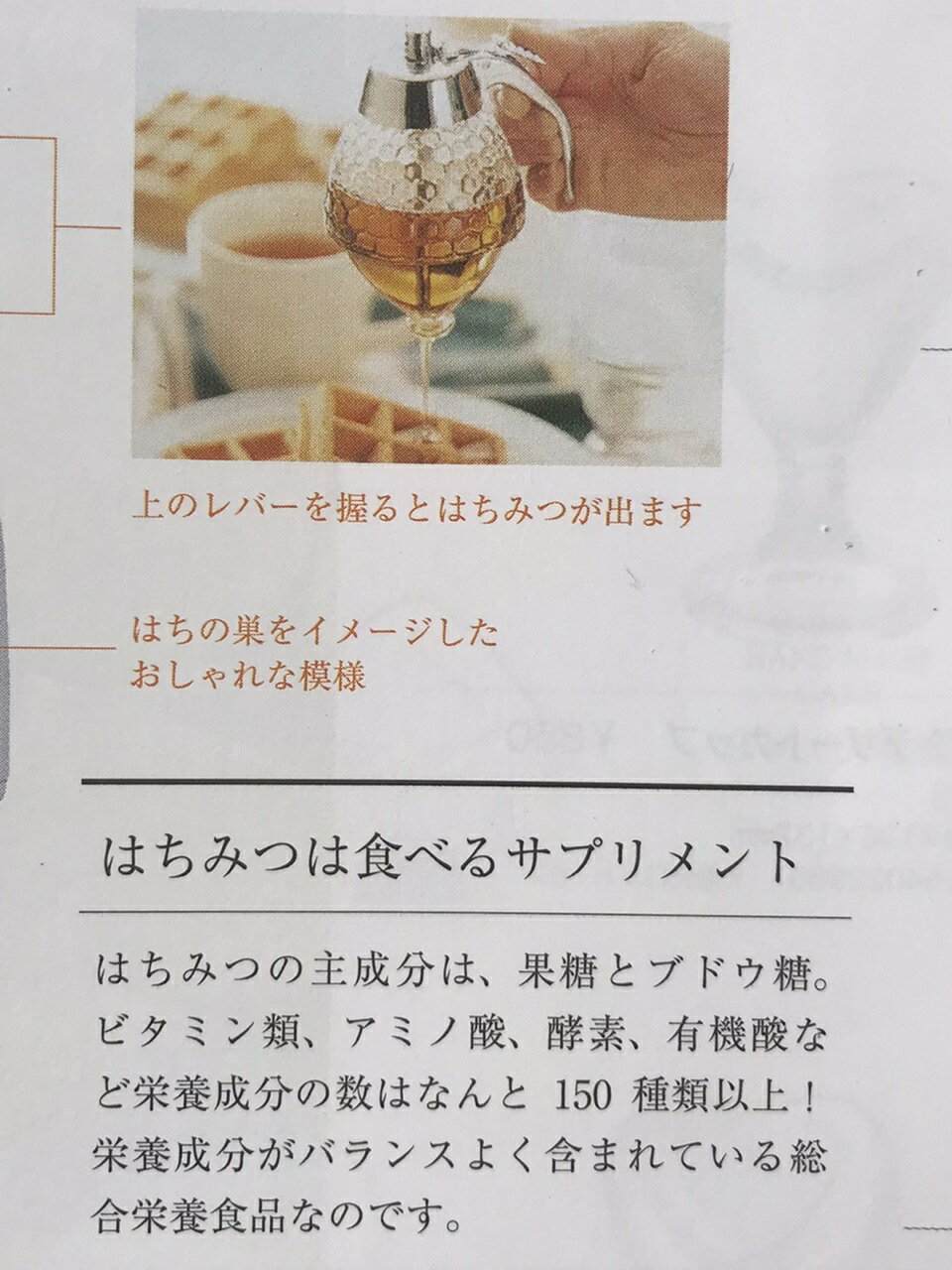 はちみつディスペンサーの紹介画像3