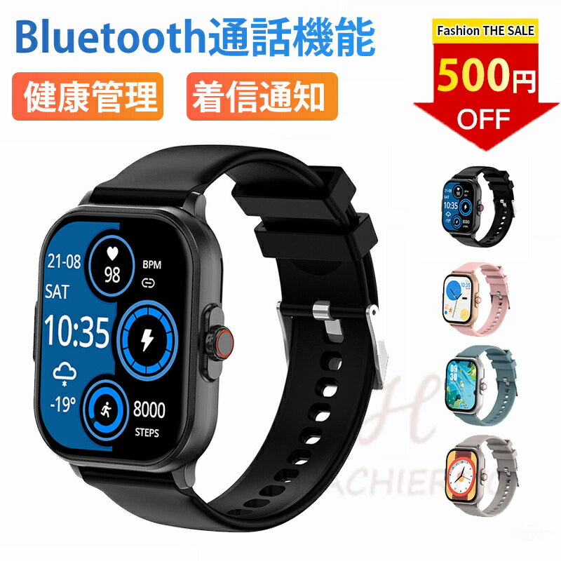 【即納可能】 スマートウォッチ レディース 日本製センサー iphone android 対応 スマートブレスレット 通話機能 腕時計 メンズ 健康管理 心拍数 運動記録 通知 日本語説明書 2.01インチ大画面 3ATM防水 歩数計 カロリー 睡眠
