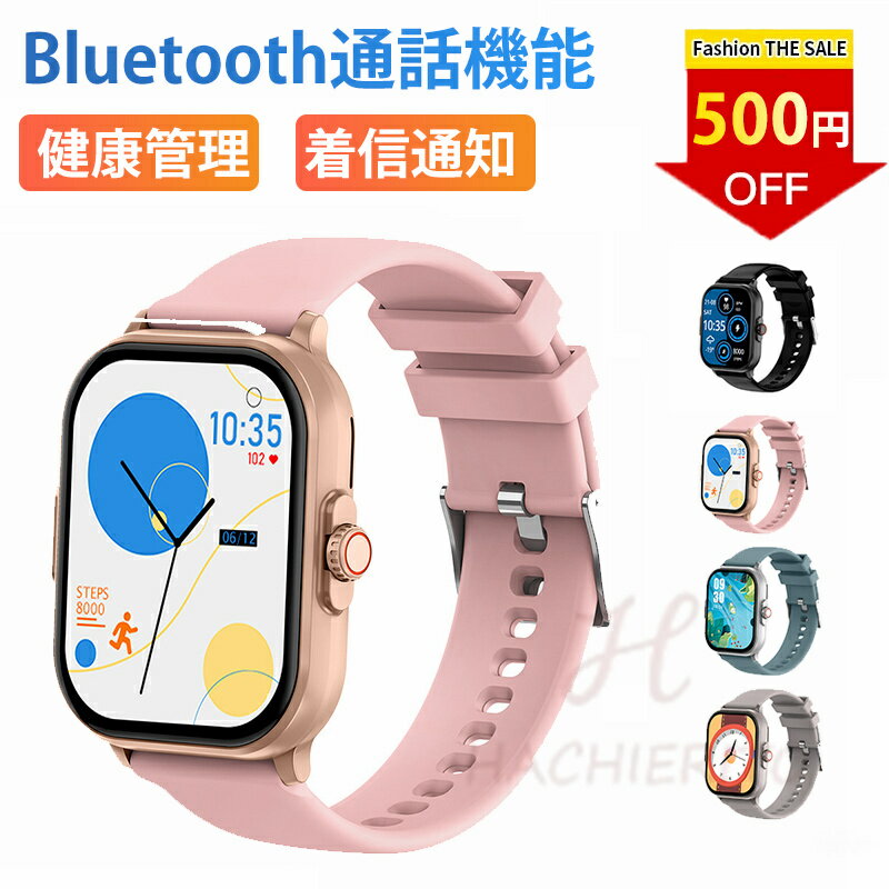 【即納可能】 スマートウォッチ レディース 日本製センサー iphone android 対応 スマートブレスレット 通話機能 腕時計 メンズ 健康管理 心拍数 運動記録 通知 日本語説明書 2.01インチ大画面 3ATM防水 歩数計 カロリー 睡眠
