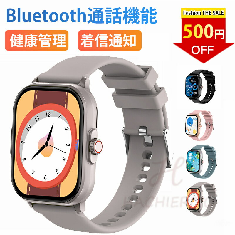 【即納可能】 スマートウォッチ レディース 日本製センサー iphone android 対応 スマートブレスレット 通話機能 腕時計 メンズ 健康管理 心拍数 運動記録 通知 日本語説明書 2.01インチ大画面 3ATM防水 歩数計 カロリー 睡眠
