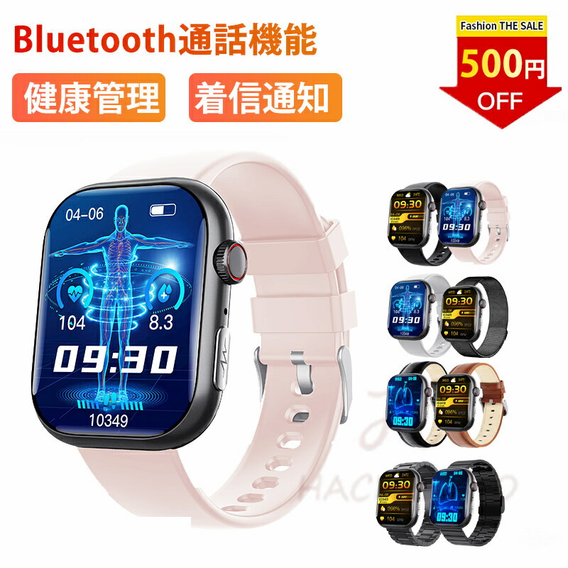 【即納可能】 スマートウォッチ 日本製センサー android iphone 対応 スマートブレスレット 通話機能 腕時計 メンズ 健康管理 心拍数 運動記録 通知 日本語説明書 2.10インチ大画面 IP67防水 歩数計 カロリー 睡眠 父の日 プレゼント 母の日 プレゼント