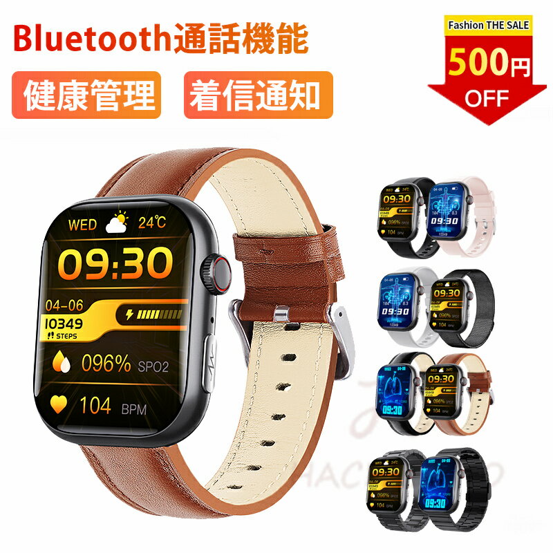 【即納可能】 スマートウォッチ 日本製センサー android iphone 対応 スマートブレスレット 通話機能 腕時計 メンズ 健康管理 心拍数 運動記録 通知 日本語説明書 2.10インチ大画面 IP67防水 歩数計 カロリー 睡眠 父の日 プレゼント 母の日 プレゼント