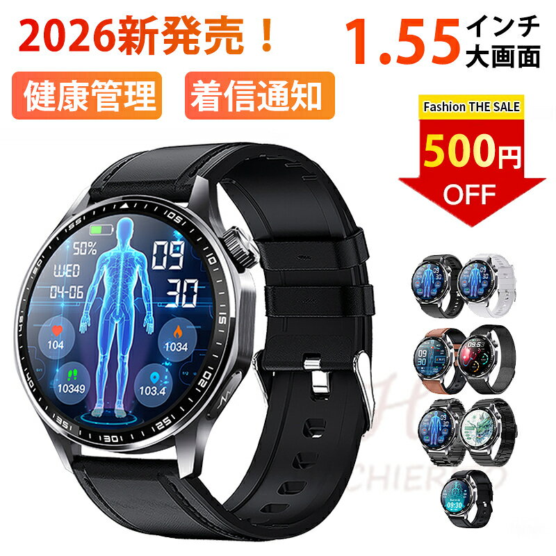 【即納可能】 スマートウォッチ 日本製センサー android iphone 対応 スマートブレスレット 通話機能 腕時計 メンズ 健康管理 心拍数 運動記録 通知 日本語説明書 1.55インチ大画面 IP67防水 歩数計 カロリー 睡眠 父の日 プレゼント