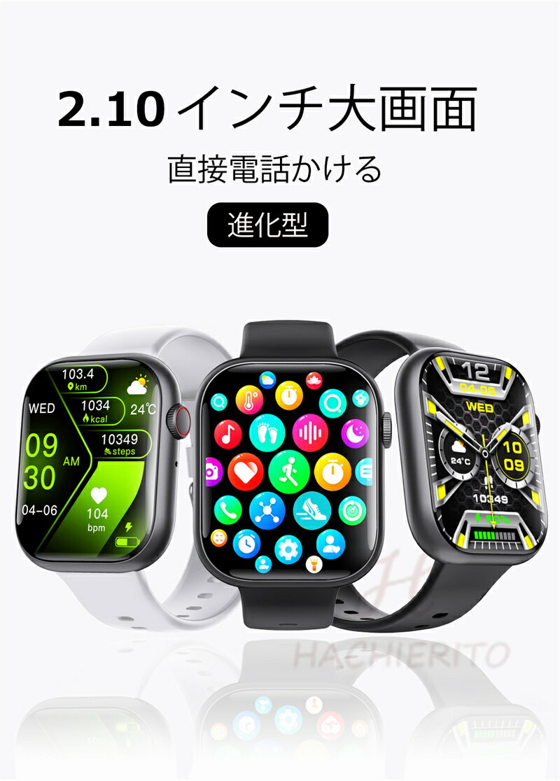 スマートウォッチ 日本製センサー android iphone 対応 スマートブレスレット 腕時計 メンズ 健康管理 心拍数 運動モード 着信通知 日本語説明書 2.1インチ大画面 IP67防水 歩数計 カロリー 睡眠 プレゼント 父の日 母の日 ギフト - Image 2