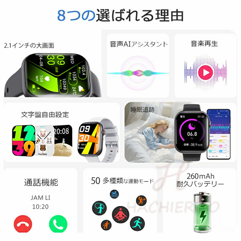 スマートウォッチ 日本製センサー android iphone 対応 スマートブレスレット 腕時計 メンズ 健康管理 心拍数 運動モード 着信通知 日本語説明書 2.1インチ大画面 IP67防水 歩数計 カロリー 睡眠 プレゼント 父の日 母の日 ギフト - Image 3