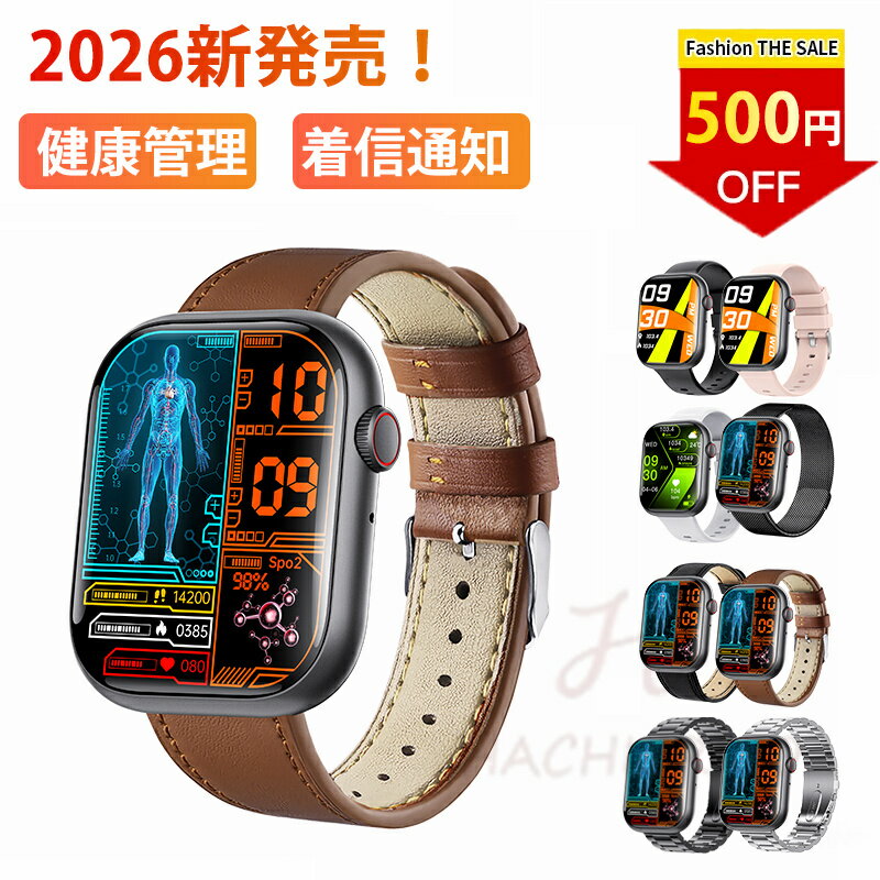 【2026/新発売 即納可能】 スマートウォッチ 日本製センサー android iphone 対応 スマートブレスレット 腕時計 メンズ 健康管理 心拍数 運動モード 着信通知 日本語説明書 2.1インチ大画面 IP67防水 歩数計 カロリー 睡眠 プレゼント 父の日 母の日 ギフト