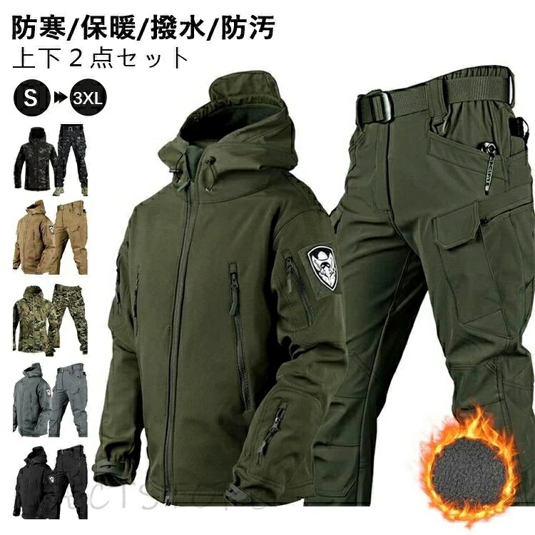 Rakuten - 作業服 撥水 マウンテンジャケット マウンテンパーカー 長ズボン ワークパンツ アウトドアウェア 暖かい シンプル 送料無料 迷彩柄 スウェット おすすめ