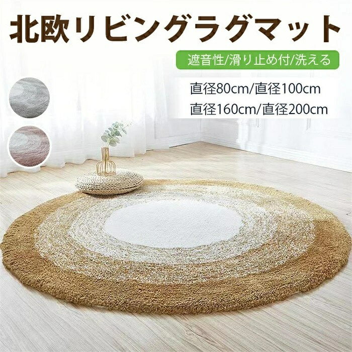 Rakuten - 北欧リビングラグマットラグ オレンジ 北欧 カーペット 円型 リビング 北欧風 絨毯 滑り止め付 夏 冬 おしゃれ 防ダニ じゅうたん 絨毯風 洗える オールシーズン ウォッシャブル 遮音性 抗菌 ラグマット かーぺっと レトロマット 多サイズ選べる