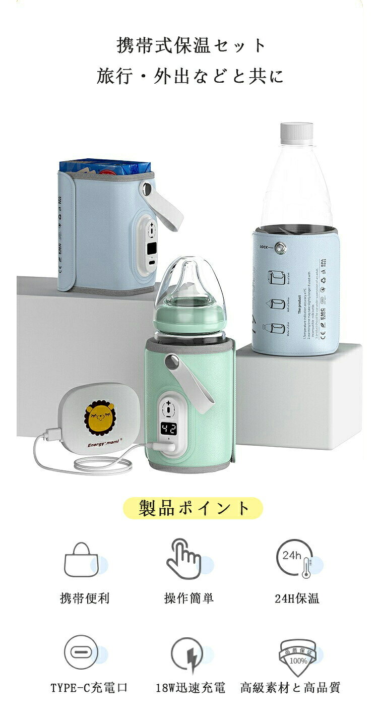 ミルクウォーマー 哺乳瓶ウォーマー 急速保温 6段階温度調節 加熱 ボトルウォーマ...