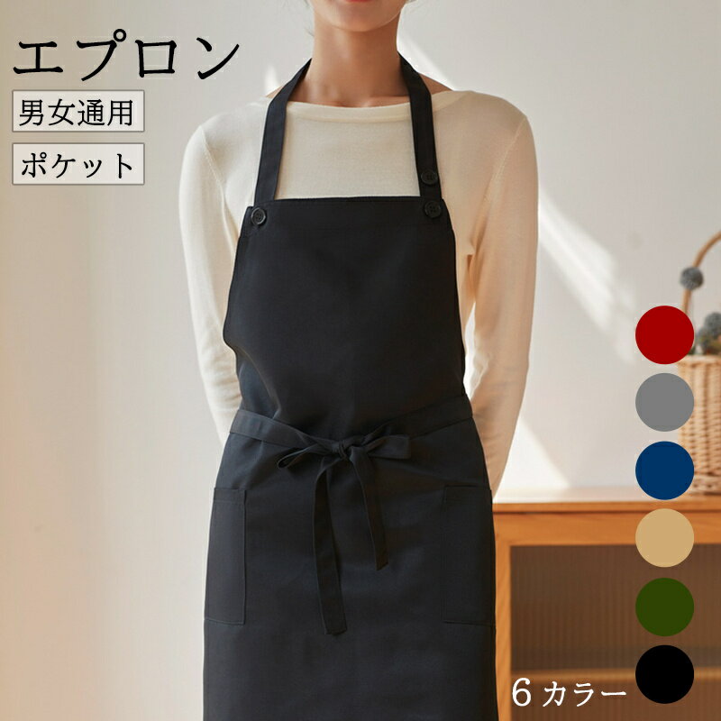 Rakuten - エプロン おしゃれ 保育士 カフェエプロン かわいい 大きいサイズ ロング 北欧 ロング丈 レディース メンズ 送料無料 母の日 プレゼント ワンピース フリーサイズ