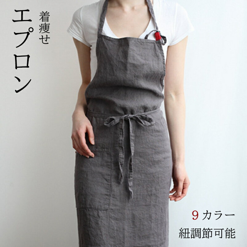 Rakuten - エプロン おしゃれ 保育士 カフェ キッチン かわいい h型 ワンピース レディース メンズ 大きいサイズ 北欧 シンプル 大人 軽い 薄い 黒 カフェエプロン 女性用 男性用 コットン 送料無料