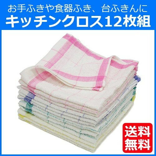 【5枚セット】キッチンタオル キッチンクロス 5枚セットふきん 食器 厚手 約34*34cm ワッフル生地 台拭き 吸水 速乾 5枚入り おしゃれ ティータオル キッチンクロス ふきん 食器拭き 厚手 食器 台所 台拭き ワッフル 吸水 速乾 タオル 大判 綿 防臭布巾
