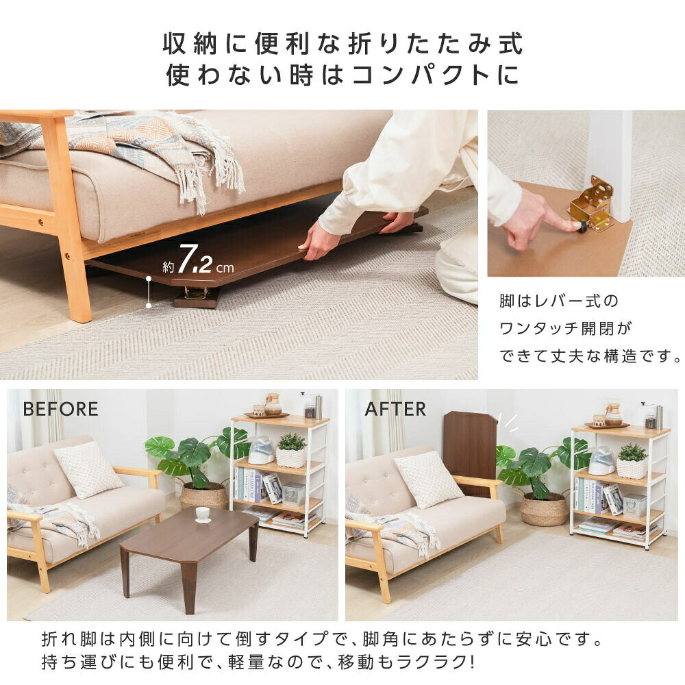 折りたたみ テーブル ローテーブル 折り畳み コンパクト 60 75 長方形 センターテーブル 木製 おしゃれ シンプル 北欧 四角型 スリム 完成品 和風 インテリア 一人暮らし 子供部屋 送料無料 [3]