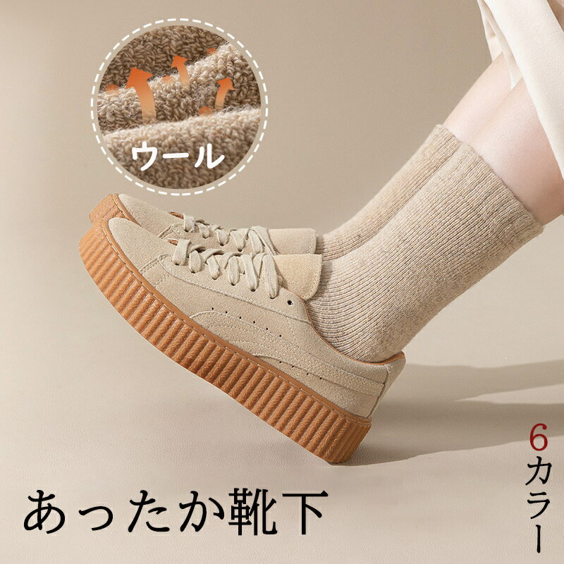 Rakuten - あったか靴下 ミドルソックス ウール ウールソックス 暖かいソックス 暖かい 冷え取り ソックス 防寒 防臭 くつ下 メンズ レディース くつした おしゃれ 大人 冬用 靴下 暖かい やや厚手 綿 ウール 厚地