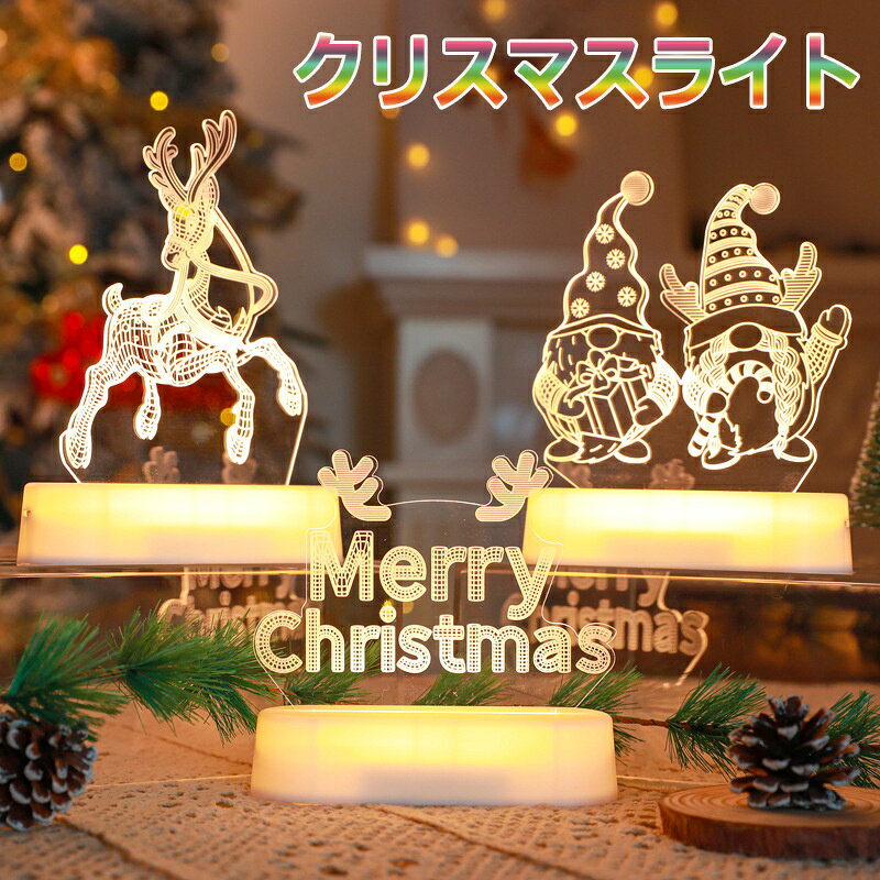 商品名 クリスマス飾り 商品番号 e228 カラー 電球色 商品仕様 サイズ： 約17.2*13cm 商品詳細 商品内容：クリスマス飾り 電池は付属しておりません。 【濃厚なクリスマスムード】可愛くて、クリスマスの雰囲気が漂っています。温かみのある白いLEDリングが美しい照明効果と温かみのある雰囲気を醸し出し、ロマンチックな雰囲気をプラスしています。LEDを常時点灯させるとともに、点滅LEDライト付きの点灯モードで、夜景の中で温かく白いライトの色が柔らかく美しく、輝くライトで、幻想的な雰囲気を醸し出しています。 【多用途】クリスマスモチーフの飾り灯りとして、クリスマスにクリスマスツリーを飾るだけでなく、素敵なオーナメントとして部屋や屏風、リビングを飾ることもできます。クリスマス以外にも、お正月や結婚式、誕生日パーティーに飾るのも素敵な選択肢です。 関連キーワード クリスマス ライト LEDイルミネーションライト クリスマスツリー サンタクロス 雪 電飾 祝日 飾り付け 窓飾り カーテンライト クリスマスライト ストリングライト イルミネーション ウォームホワイト カラフル 部屋飾り 可愛い 誕生日 父の日ギフト 父の日 プレゼント 母の日ギフト 母の日 プレゼント 実用的 母の日ギフト 花以外 母の日 花以外 敬老の日 記念品 クリスマスプレゼント バレンタインギフト ホワイトデーギフト 内祝 内祝い お祝い返し ウェディングギフト ブライダルギフト 引き出物 引出物 結婚引き出物 結婚引出物 結婚内祝い 出産内祝い 命名内祝い 入園内祝い 入学内祝い 卒園内祝い 卒業内祝い 就職内祝い 新築内祝い 引越し内祝い 快気内祝い 開店内祝い 二次会 披露宴 お祝い 御祝 結婚式 結婚祝い 出産祝い 初節句 七五三 入園祝い 入学祝い 卒園祝い 卒業祝い 成人式 就職祝い 昇進祝い 新築祝い 上棟祝い 引っ越し祝い 引越し祝い 開店祝い 退職祝い 快気祝い 全快祝い 初老祝い 還暦祝い 古稀祝い 喜寿祝い 傘寿祝い 米寿祝い 卒寿祝い 白寿祝い 長寿祝い 金婚式 銀婚式 ダイヤモンド婚式 結婚記念日 ギフト ギフトセット セット 詰め合わせ 贈答品 お返し お礼 御礼 ごあいさつ ご挨拶 御挨拶 プレゼント お見舞い お見舞御礼 お餞別 引越し 引越しご挨拶 記念日 卒業記念品 定年退職記念品 ゴルフコンペ コンペ景品 景品 賞品 粗品 お中元 御中元 お歳暮 御歳暮 お年賀 御年賀 残暑見舞い 年始挨拶 注意点 ◎出品する商品は全て新品未使用です。 ◎モニターにより実際の色と異なる場合がございます ◎デザインや仕様は予告なく変更する場合がございます ◎初期不良の場合は到着後1週間以内にご連絡ください。 【※【下記の場合も返品・交換をお受けできません】 ・ ご使用済・洗濯済場合 ・ お客様の元できずまたは破損・汚損が生じている場合 ・ 過度な返品・交換を繰り返している場合 ◎写真やビデオをご提供出来ない場合は技術者と確認できません、返品返金対応出来ない可能性が御座います、予めご了承ください。 ◎商品ページの納期で発送予定です、お急ぎの方はご了承ください。(天候や交通事情等の都合により配送期間は前後いたします。予めご承知下さいませ) ◎お荷物の到着が遅延する場合は、メールにてご連絡いたします。予めご了承ください。