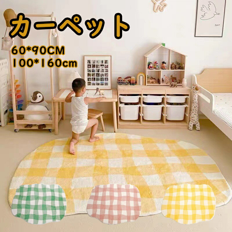 Rakuten - ラグ 洗える オールシーズン 60*90cm 100*160cm 北欧 おしゃれ 防ダニ 滑り止め付 ホットカーペット対応 床暖房対応 インテリア マット ラグマット カーペット ラグカーペット ウォッシャブル 絨毯 リビング 韓国インテリア 夏 冬 引越し祝い 新生活 送料無料