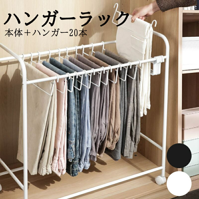 楽天市場】ハンガーらっくの通販