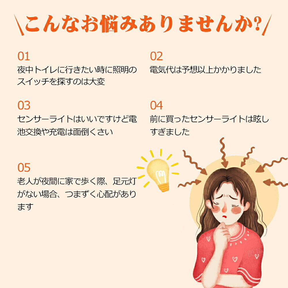 センサーライト 人感センサーライト コンセント式 フットライト 室内 LEDセンサー...