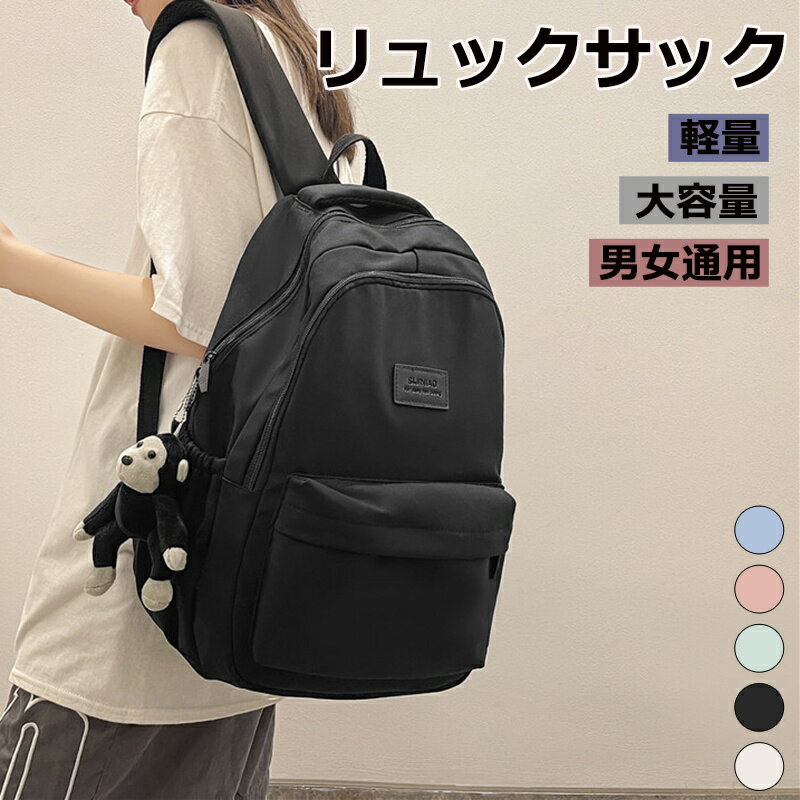 Rakuten - リュック レディース メンズ 大容量 軽量 軽い 防水 バックパック 撥水 20L 25L りゅっく pc対応 通勤 通学 女子 スポーツリュック ins風 PCリュック かわいい おしゃれ ユニセックス 韓国リュック 学生 高校生