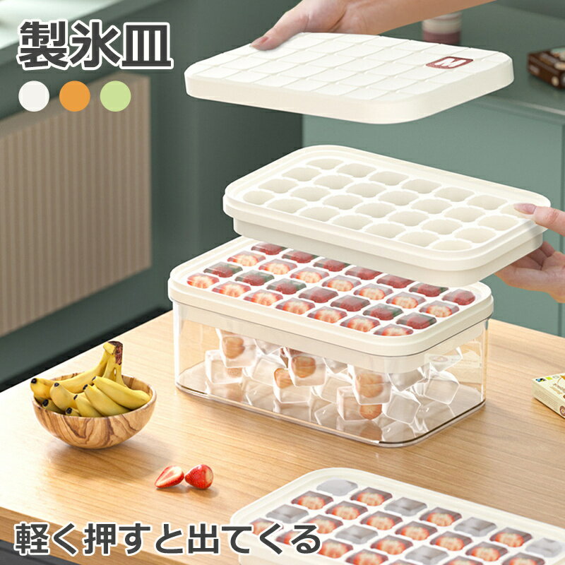 Rakuten - 製氷皿 シリコン 大容量 氷トレー 容器 収納ボックス 保存ケース 蓋付き 2.5cm アイストレー 蓋付 冷蔵庫専用 簡単に取り出す 漏れ防止 超低温耐性 冷たい飲み物 ジュース お茶やお酒用氷が作れる 製氷 キッチン用品 透明氷 ビール 暑さ対策