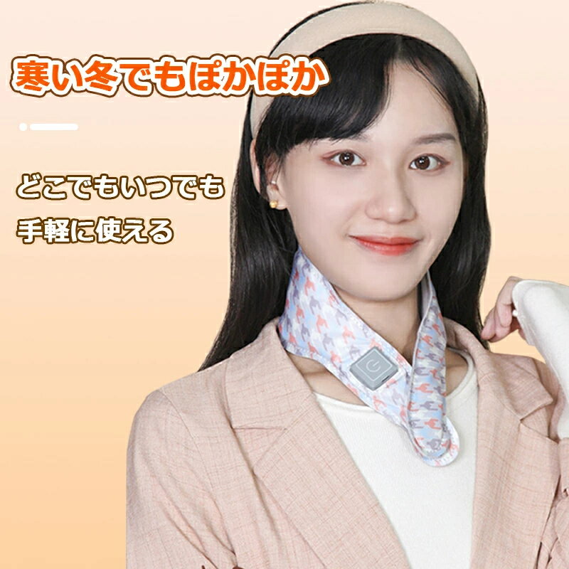 Rakuten - 電熱マフラー ネックウォーマー 加熱 首 ウェア ヒート 3段階温度調節 防寒スカーフ 温かい ヒーター付 1000mAh電池内蔵 加熱スカーフ おしゃれ 防寒 暖房スカーフ ギフト プレゼント
