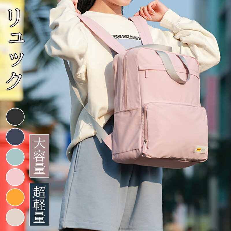 商品名 リュック 商品番号 e596 カラー ベージュ、ブルー、グリーン、イェロー、ピンク、ブラック 商品仕様 サイズ： W290mm×D180mm×H390mm 商品詳細 収納可能パックが新発売！ 通学・通勤にはもちろん、旅行や散歩に行く時にも大活躍！ 大きなポケット付きなのでとても便利です！ぜひお試しください。 関連キーワード リュック 収納リュック レディース メンズ リュックサック 通学 女子 男子 バックパック 小さめ 軽い 薄型 おしゃれ かわいい きれいめ シンプル 収納 軽量 大人 学生 高校生 ポケット ビジネス 通勤 スポーツ アウトドア 誕生日 父の日ギフト 父の日 プレゼント 母の日ギフト 母の日 プレゼント 実用的 母の日ギフト 花以外 母の日 花以外 敬老の日 記念品 クリスマスプレゼント バレンタインギフト ホワイトデーギフト 内祝 内祝い お祝い返し ウェディングギフト ブライダルギフト 引き出物 引出物 結婚引き出物 結婚引出物 結婚内祝い 出産内祝い 命名内祝い 入園内祝い 入学内祝い 卒園内祝い 卒業内祝い 就職内祝い 新築内祝い 引越し内祝い 快気内祝い 開店内祝い 二次会 披露宴 お祝い 御祝 結婚式 結婚祝い 出産祝い 初節句 七五三 入園祝い 入学祝い 卒園祝い 卒業祝い 成人式 就職祝い 昇進祝い 新築祝い 上棟祝い 引っ越し祝い 引越し祝い 開店祝い 退職祝い 快気祝い 全快祝い 初老祝い 還暦祝い 古稀祝い 喜寿祝い 傘寿祝い 米寿祝い 卒寿祝い 白寿祝い 長寿祝い 金婚式 銀婚式 ダイヤモンド婚式 結婚記念日 ギフト ギフトセット セット 詰め合わせ 贈答品 お返し お礼 御礼 ごあいさつ ご挨拶 御挨拶 プレゼント お見舞い お見舞御礼 お餞別 引越し 引越しご挨拶 記念日 卒業記念品 定年退職記念品 ゴルフコンペ コンペ景品 景品 賞品 粗品 お中元 御中元 お歳暮 御歳暮 お年賀 御年賀 残暑見舞い 年始挨拶 注意点 ◎出品する商品は全て新品未使用です。 ◎モニターにより実際の色と異なる場合がございます ◎デザインや仕様は予告なく変更する場合がございます ◎初期不良の場合は到着後1週間以内にご連絡ください。 【※【下記の場合も返品・交換をお受けできません】 ・ ご使用済・洗濯済場合 ・ お客様の元できずまたは破損・汚損が生じている場合 ・ 過度な返品・交換を繰り返している場合 ◎写真やビデオをご提供出来ない場合は技術者と確認できません、返品返金対応出来ない可能性が御座います、予めご了承ください。 ◎商品ページの納期で発送予定です、お急ぎの方はご了承ください。(天候や交通事情等の都合により配送期間は前後いたします。予めご承知下さいませ) ◎お荷物の到着が遅延する場合は、メールにてご連絡いたします。予めご了承ください。 メーカー希望小売価格はメーカーカタログに基づいて掲載しています
