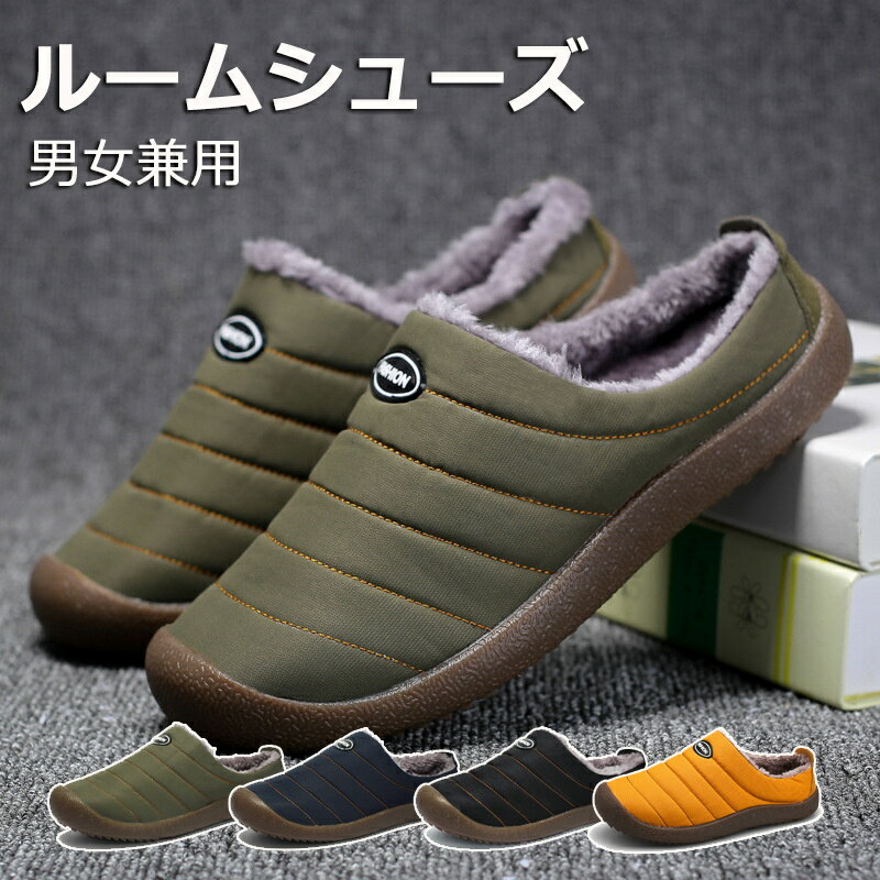 Rakuten - メンズ 冬 サンダル 暖かい レディース 冬用 つっかけ スリッパ 冬用サンダル 防寒 外履き 室内履き 歩きやすい オフィス 通勤 アウトドア ルームシューズ かかとなし 滑り止め スリッポン サボサンダル
