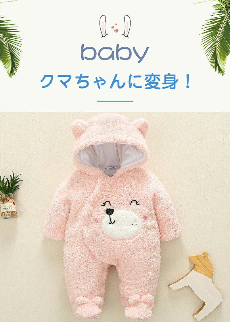 ベビー ロンパース カーバオール おくるみ 着ぐるみ ベビー布団 ふわふわ 赤ちゃん 秋冬 クマ耳 寝袋 抱っこ布団 出産祝い プレゼント フード付き もこもこ 厚手 裏ボア 防寒 無地 あったか 柔らかい 蹴り防止 夜泣き対策 可愛い 出掛け 2
