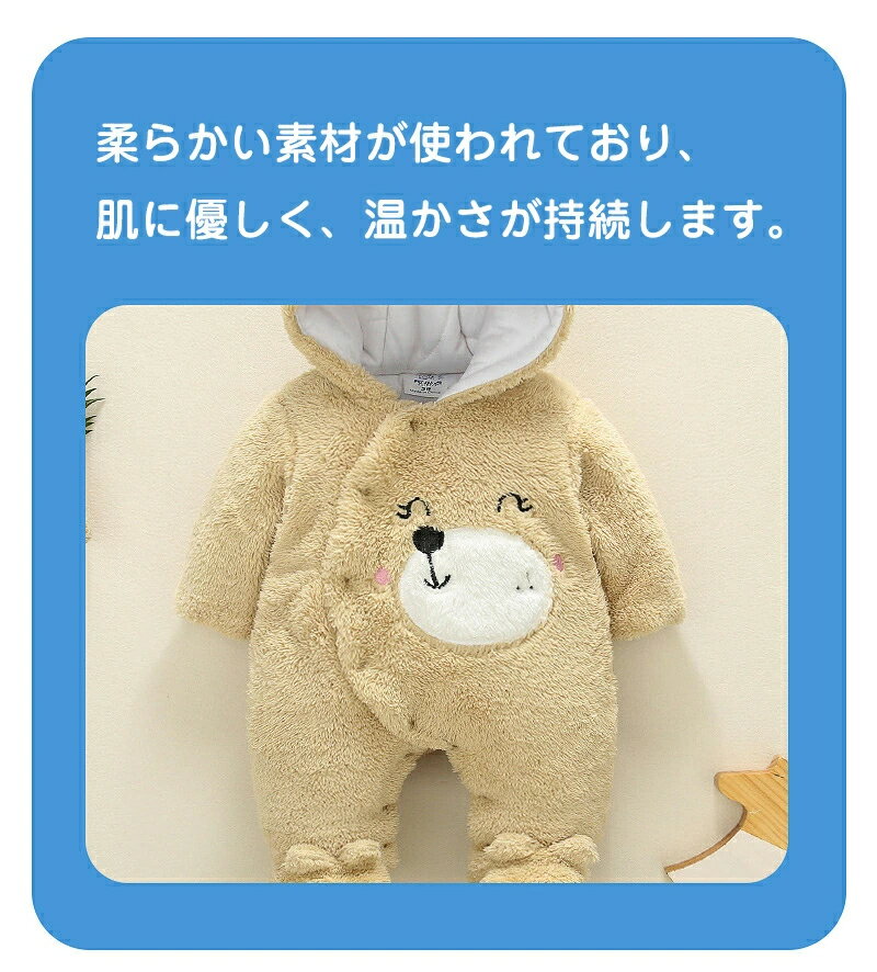 ベビー ロンパース カーバオール おくるみ 着ぐるみ ベビー布団 ふわふわ 赤ちゃん 秋冬 クマ耳 寝袋 抱っこ布団 出産祝い プレゼント フード付き もこもこ 厚手 裏ボア 防寒 無地 あったか 柔らかい 蹴り防止 夜泣き対策 可愛い 出掛け 3