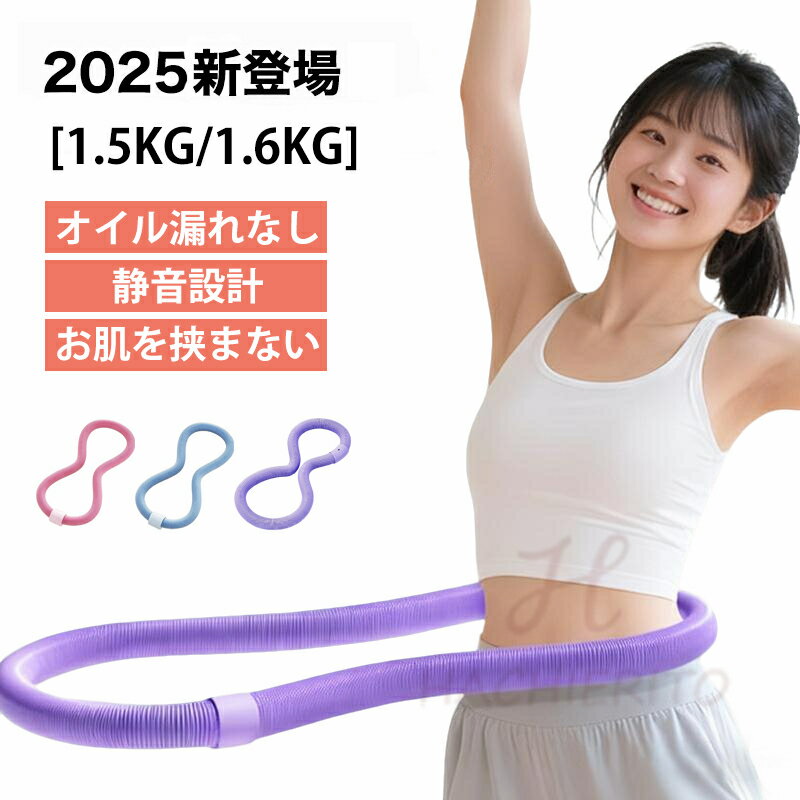 Hula Hoop - フラフープ ダイエット ソフトフラフープ ベリー フィットネス ベリートレーニング用 PVC ソフトスプリングフラフープ 折りたたみ式 ポータブル 静音設計 フラサークル ウエスト エクササイズ 有酸素運動 筋トレ シェイプアップ フィットネス 機器 室内