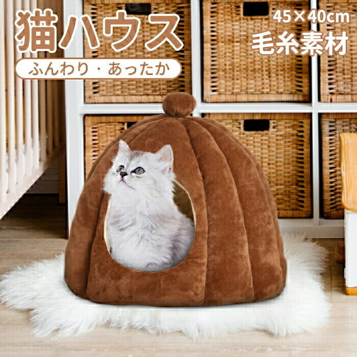 ペットベッド ベッド ペット おしゃれ 小型犬 クッション 洗える ふわふわ 猫用 か...